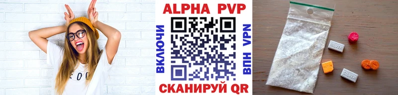 A-PVP кристаллы  Асбест 