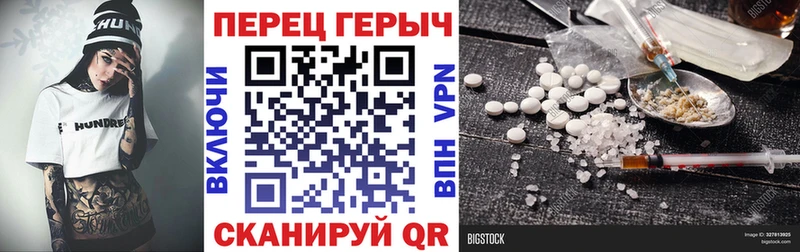 ГЕРОИН герыч  Асбест 
