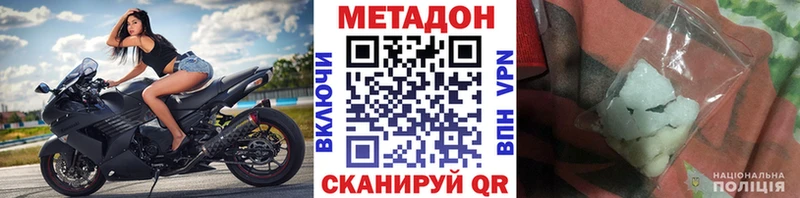 МЕТАДОН мёд МЕГА ТОР Асбест сколько стоит